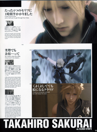 Final Fantasy VII - [Artbook] Final Fantasy VII Advent Children - Reunion Files