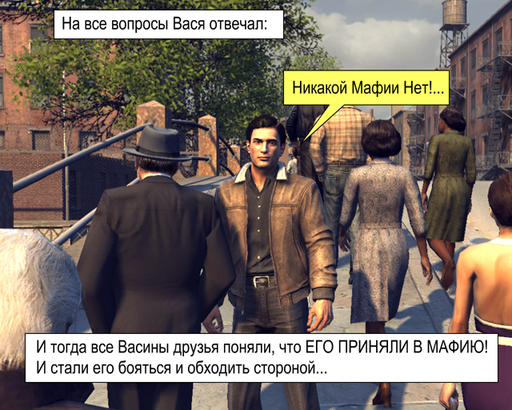 Mafia II - Комикс. "Примите меня в мафию".