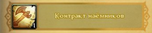 Аллоды Онлайн - В А4 в одно лицо за 375 голд! Теперь всё просто!